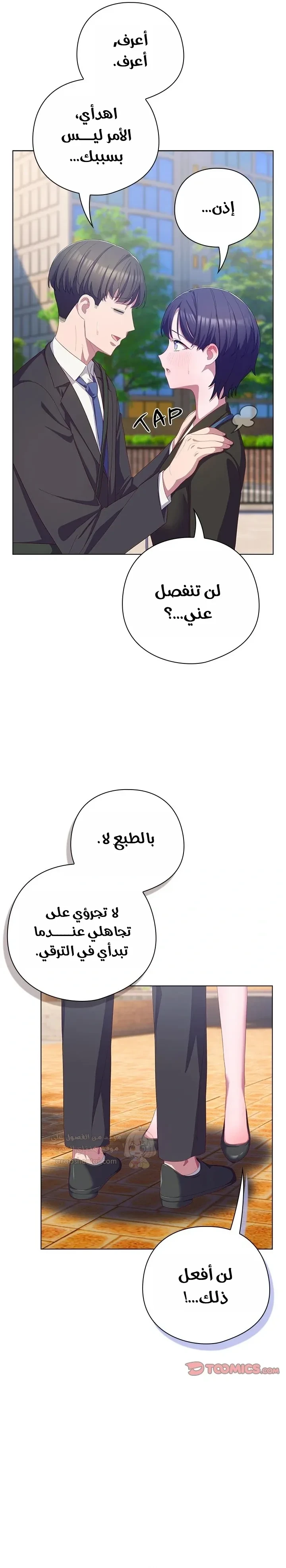 الجنرال أتى! - 22 - 692b71facd526_JdYq.webp