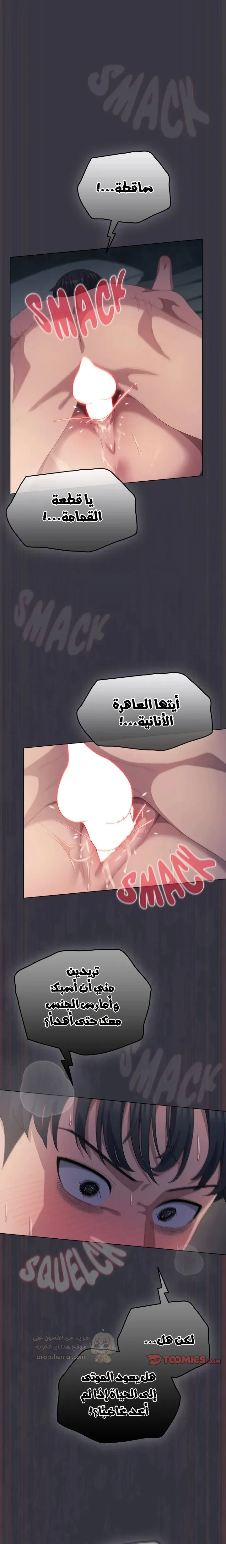 الجنرال أتى! - 22 - 692b720173599_KHlk.webp