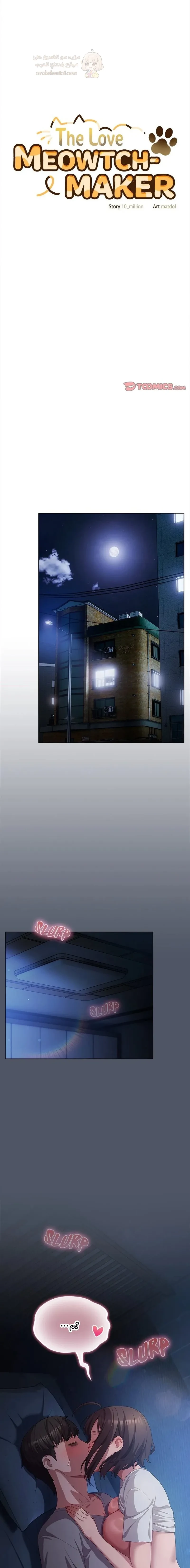الجنرال أتى! - 25 - 6966af5ba5af8_km4H.webp