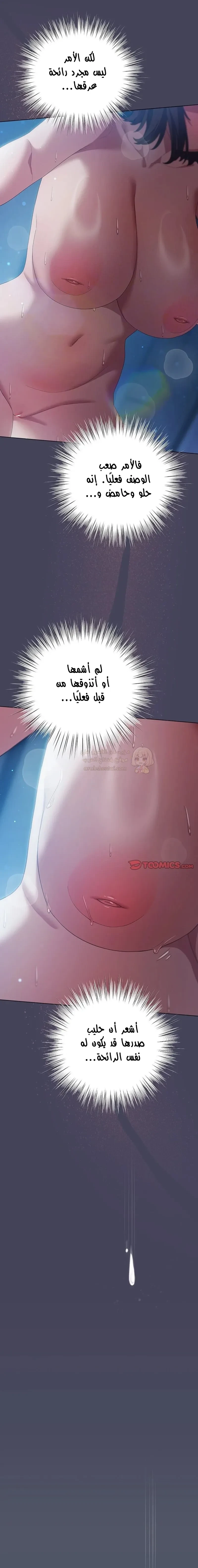 الجنرال أتى! - 26 - 6966afa881778_fzNY.webp