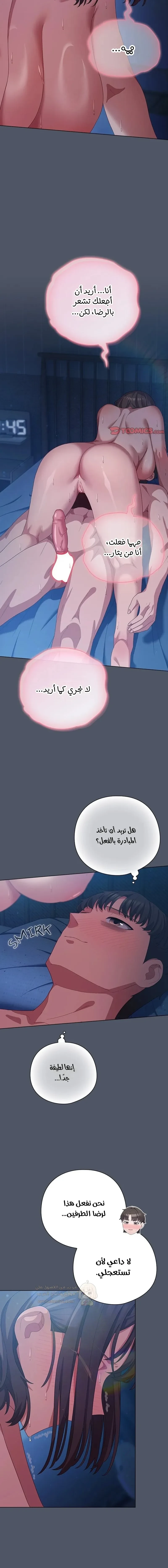 الجنرال أتى! - 26 - 6966afad4119c_geNJ.webp