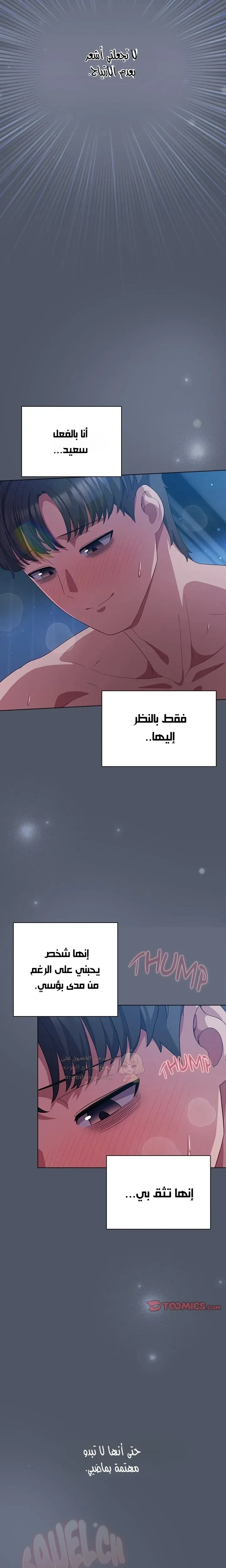 الجنرال أتى! - 28 - 6987afdf3ec55_wPB2.webp