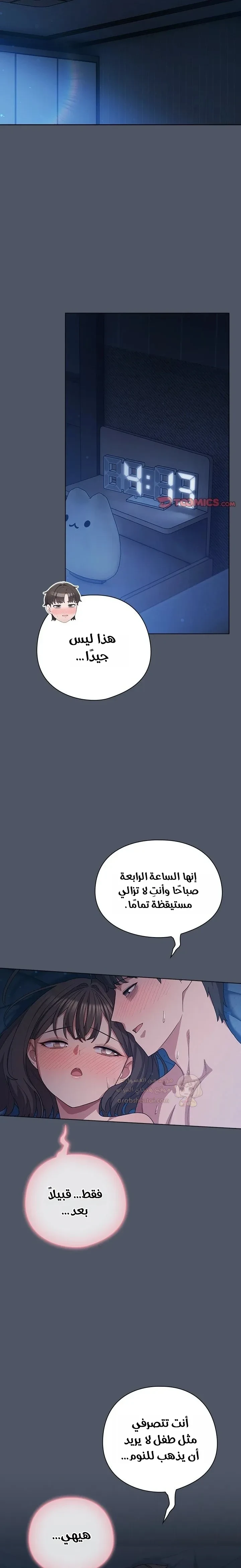 الجنرال أتى! - 28 - 6987afe44a3c5_JNGz.webp