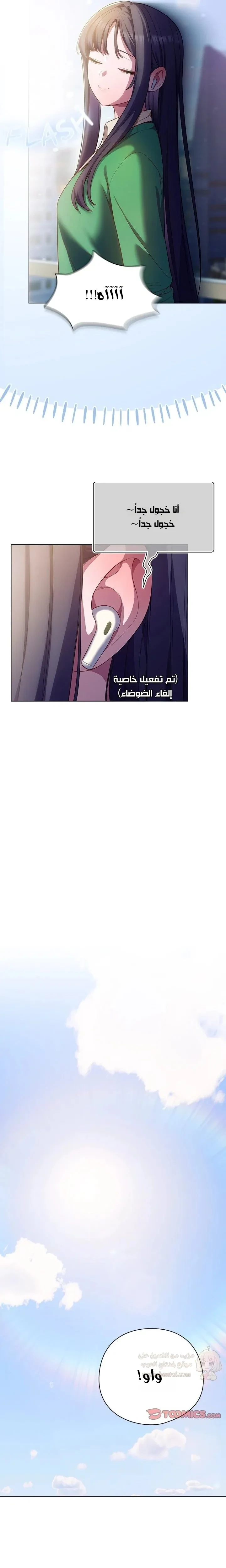 الجنرال أتى! - 28 - 6987aff12f2fc_dqEe.webp