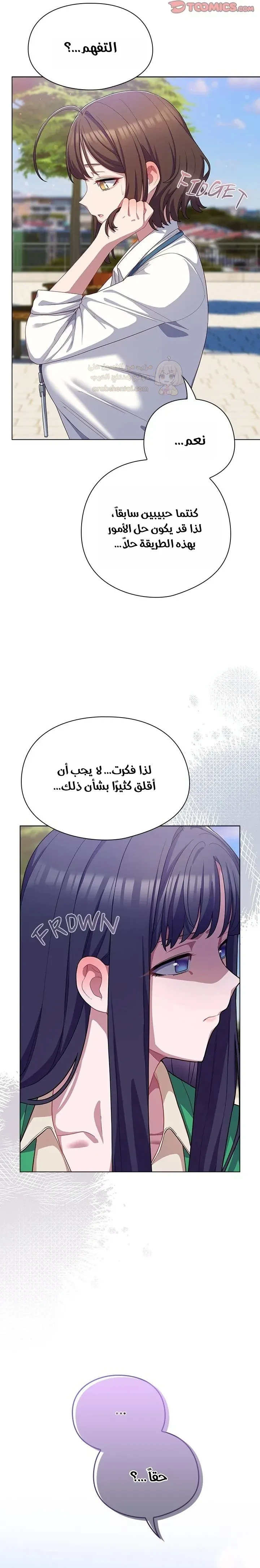 الجنرال أتى! - 28 - 6987aff7d9b8a_RMGA.webp