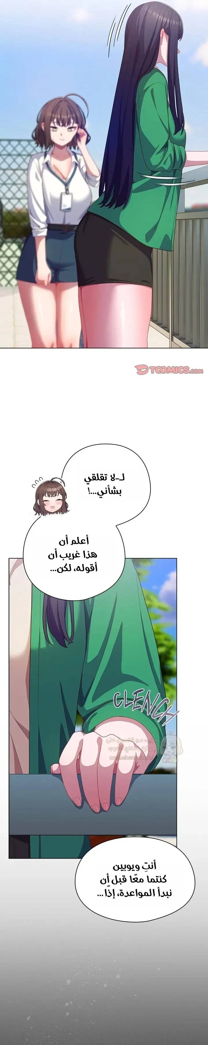 الجنرال أتى! - 28 - 6987aff8ecb1d_OMLz.webp
