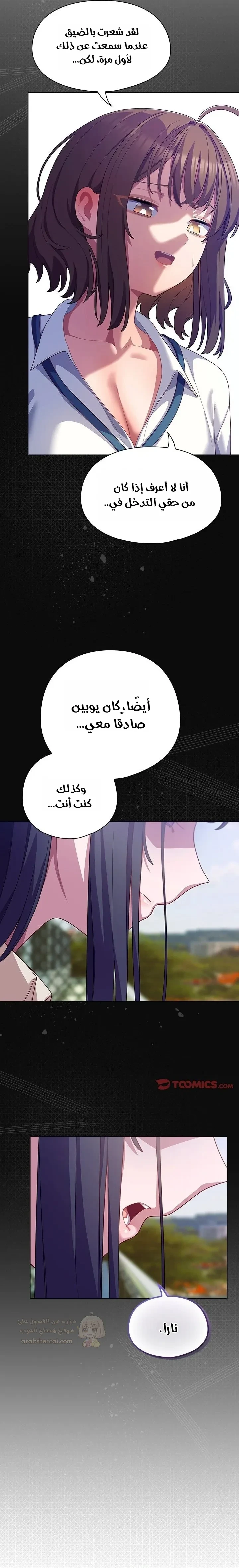 الجنرال أتى! - 28 - 6987affa3b1e6_9L15.webp