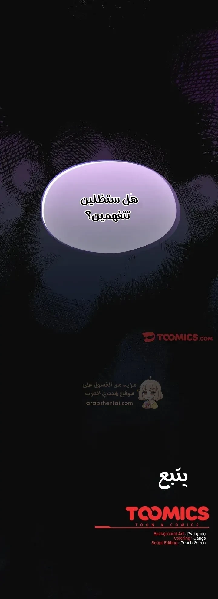 الجنرال أتى! - 28 - 6987affeb6bcc_ulpt.webp