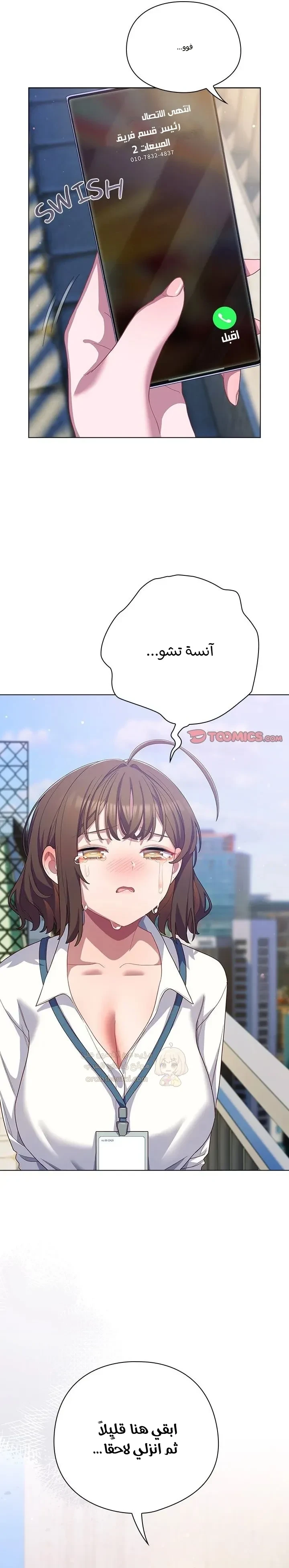 الجنرال أتى! - 29 - 698faa6edff29_smBL.webp