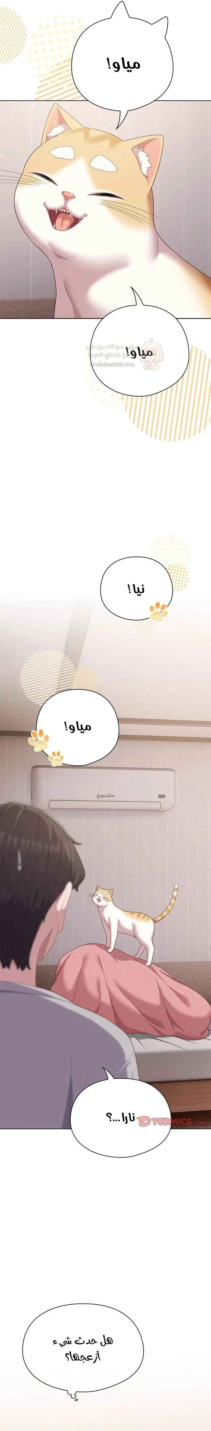 الجنرال أتى! - 29 - 698faa86245a4_qzWe.webp