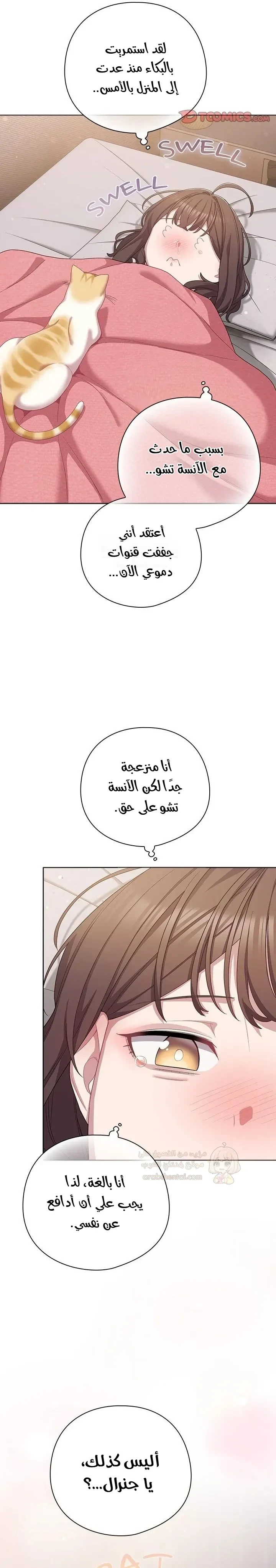 الجنرال أتى! - 29 - 698faa8f4f0e2_IekJ.webp