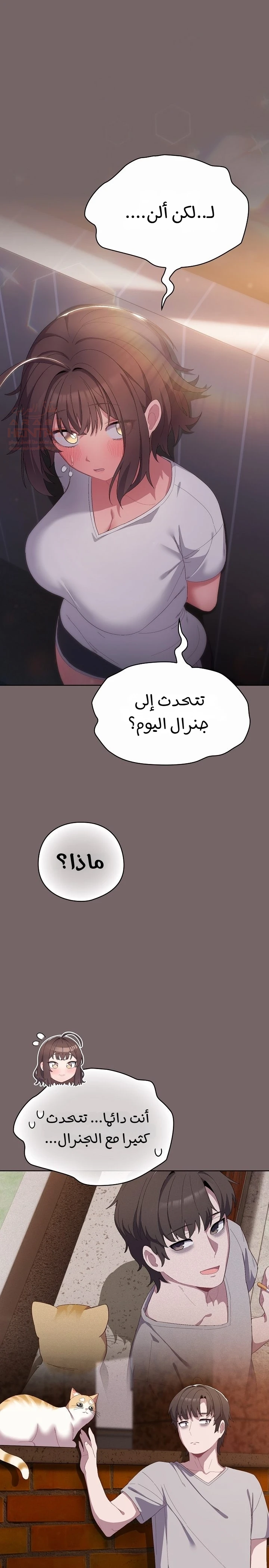 الجنرال أتى! - 3 - 688296728c513_EerE.webp