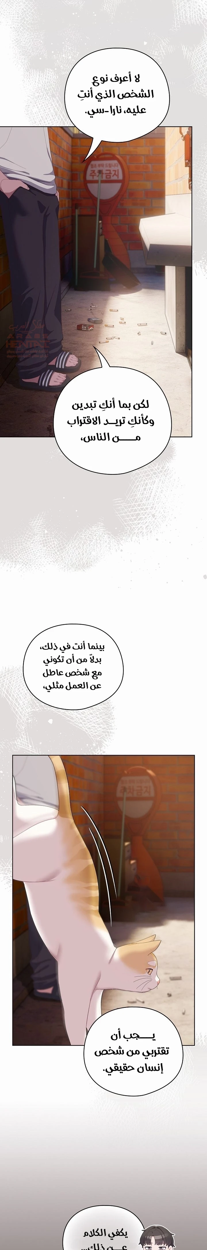 الجنرال أتى! - 3 - 688296824d73c_32io.webp