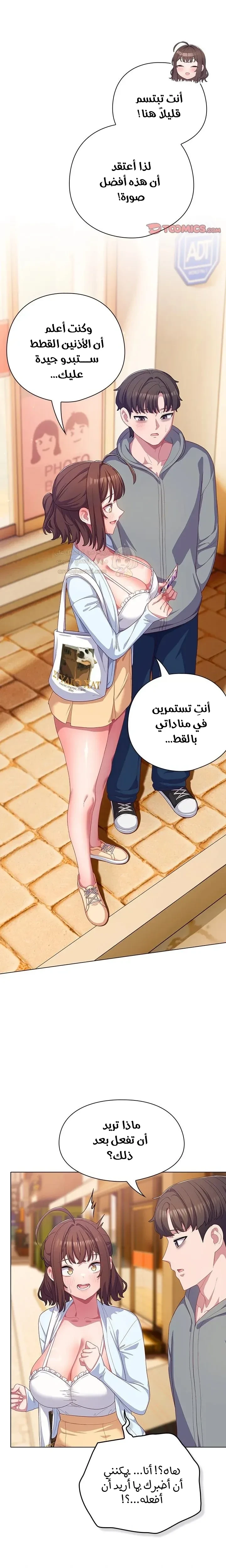 الجنرال أتى! - 30 - 6998d1395b735_rBKV.webp
