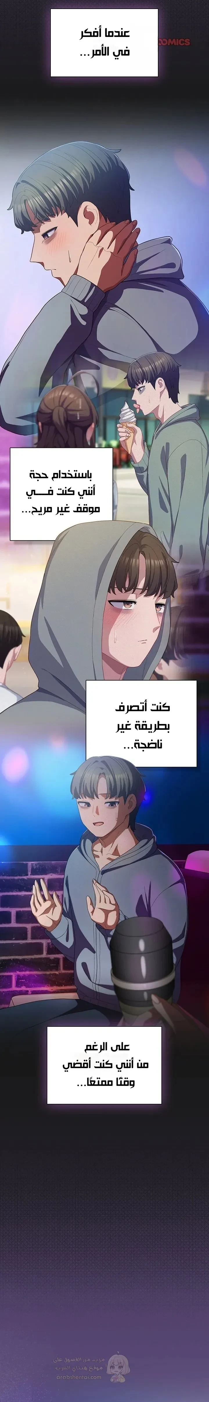 الجنرال أتى! - 31 - 69a174790e193_3FW3.webp