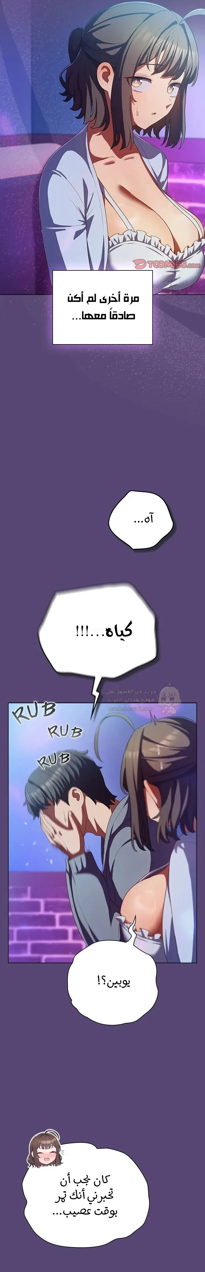 الجنرال أتى! - 31 - 69a1747a788a3_6PoH.webp