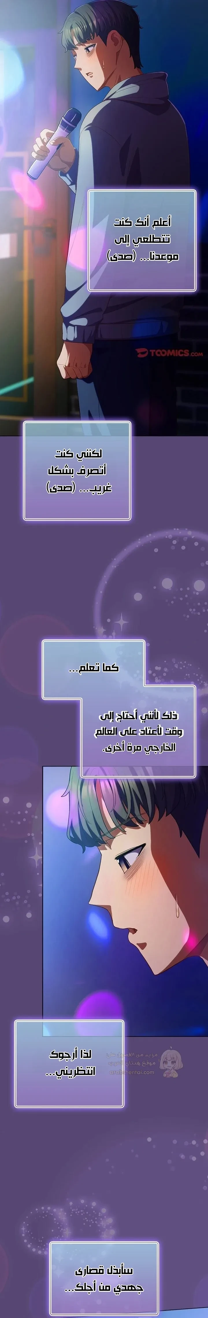 الجنرال أتى! - 31 - 69a1748284263_L9LS.webp