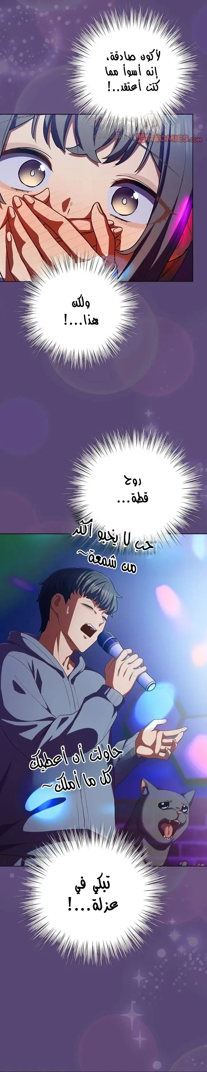 الجنرال أتى! - 31 - 69a1748b479e8_qGNu.webp