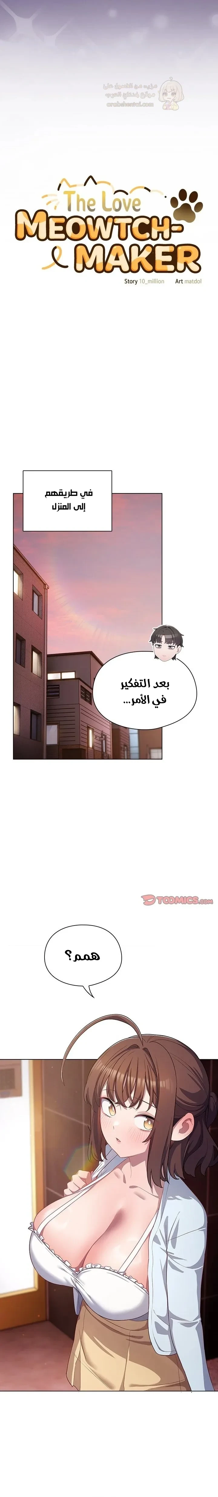 الجنرال أتى! - 31 - 69a1748e0b47d_lrt9.webp