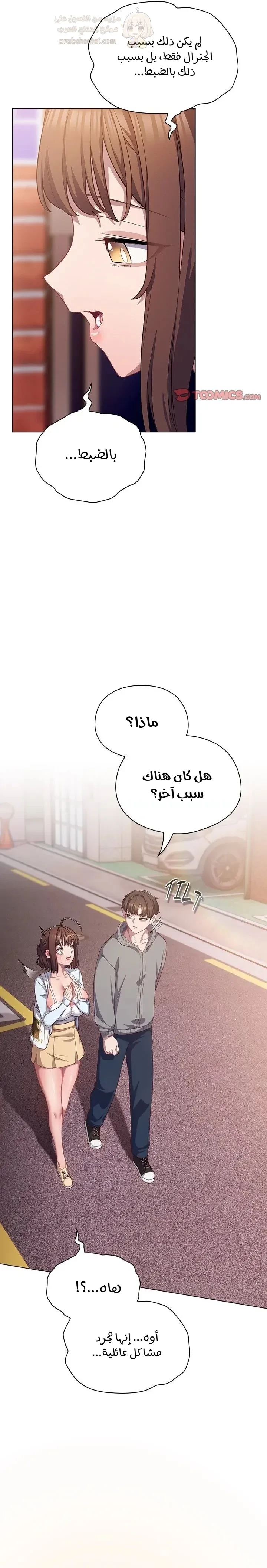 الجنرال أتى! - 31 - 69a17491a62fb_qOib.webp