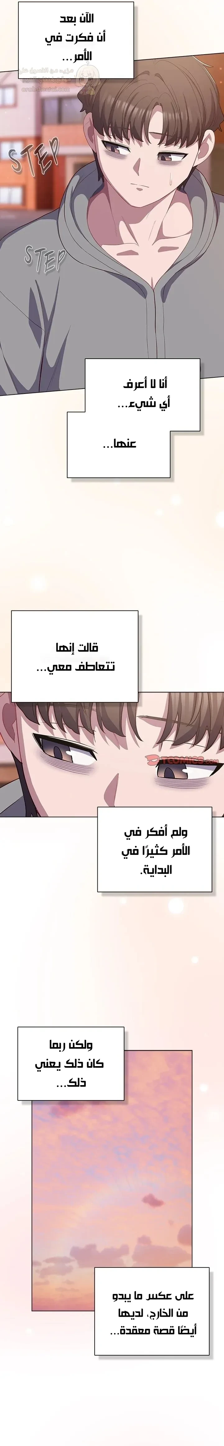 الجنرال أتى! - 31 - 69a174929b9bc_2CNg.webp