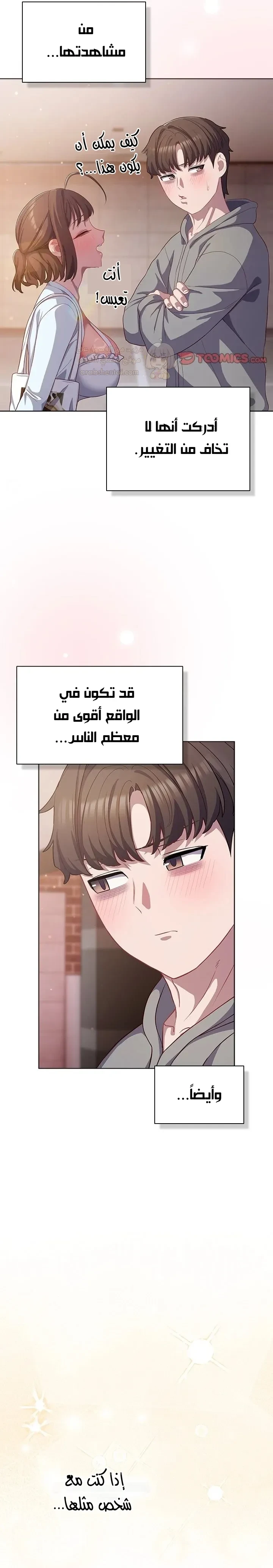 الجنرال أتى! - 31 - 69a17497a6172_gcll.webp