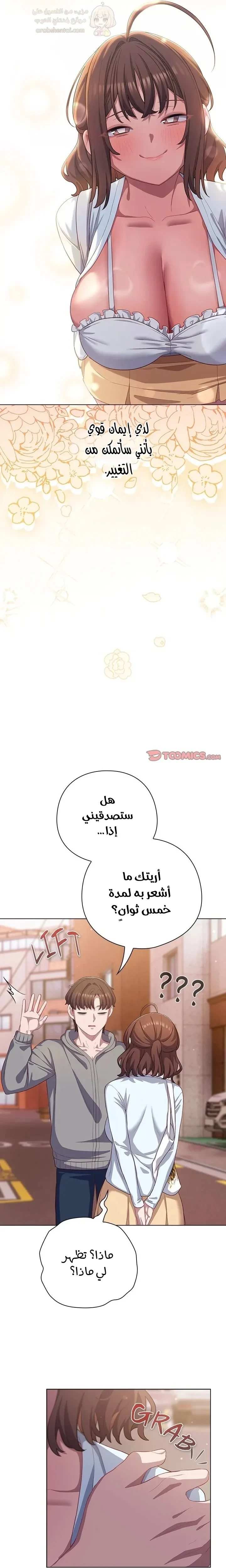 الجنرال أتى! - 31 - 69a1749a47d04_8WQK.webp