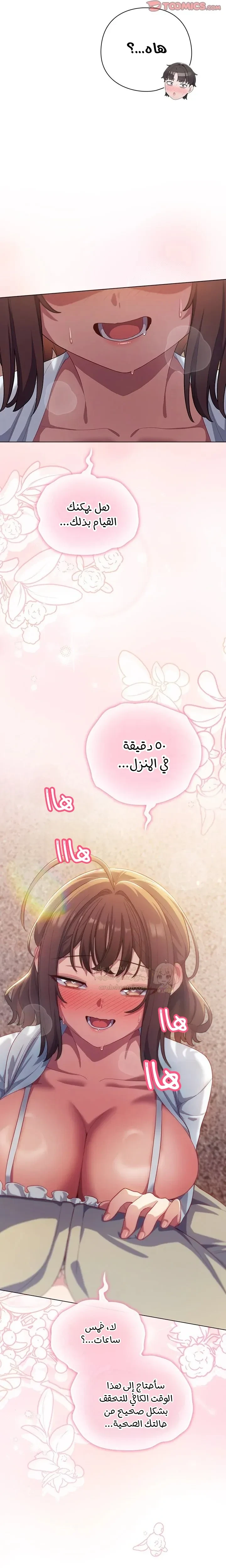 الجنرال أتى! - 31 - 69a1749fd0a13_dZsZ.webp