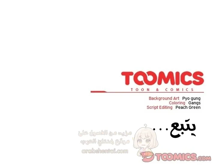 الجنرال أتى! - 31 - 69a174a089db2_78yo.webp