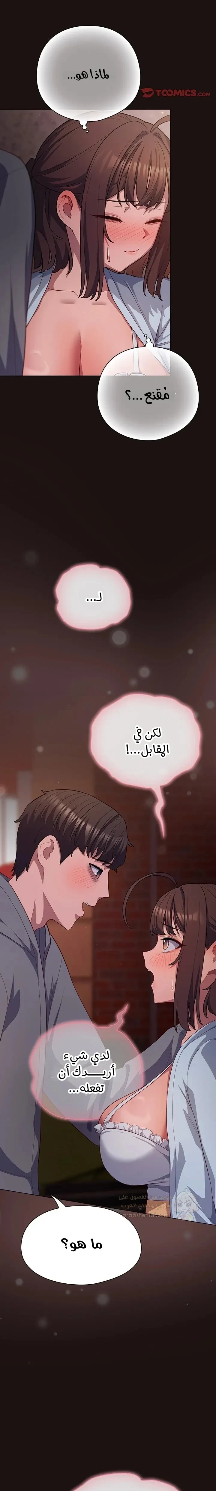 الجنرال أتى! - 32 - 69a4b1b0213ff_Hm5H.webp