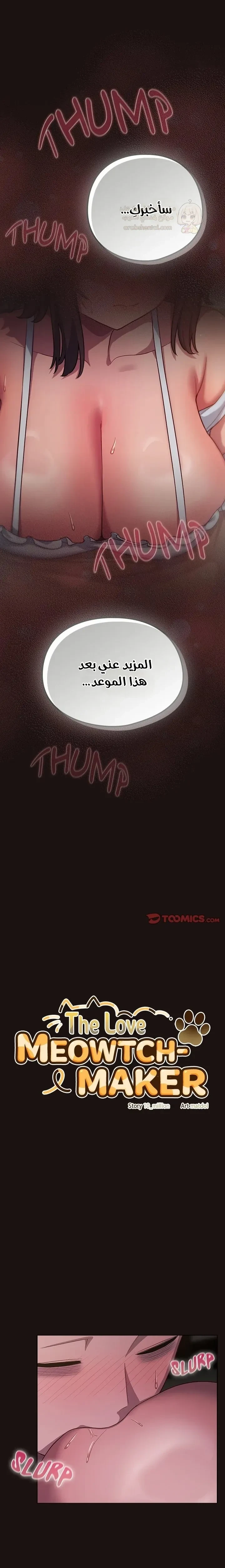 الجنرال أتى! - 32 - 69a4b1b94b931_2rDT.webp