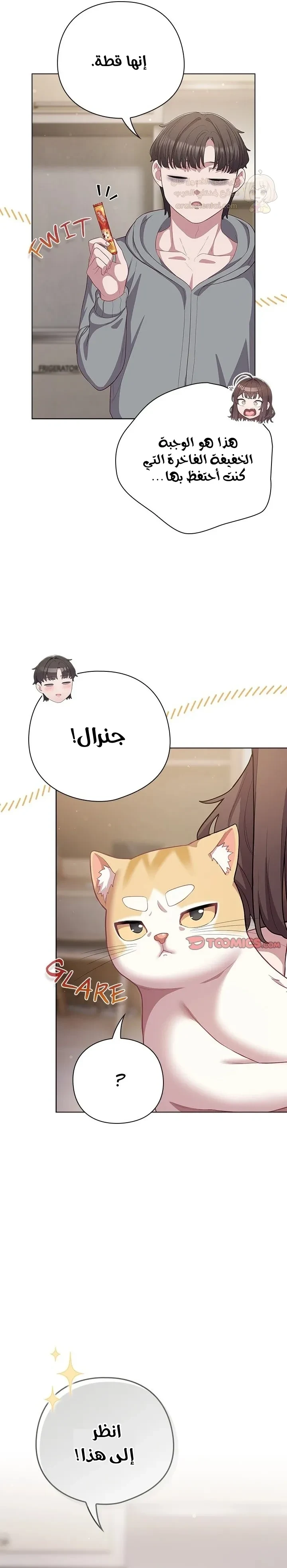 الجنرال أتى! - 33 - 69a4b1f7830ac_tR3d.webp
