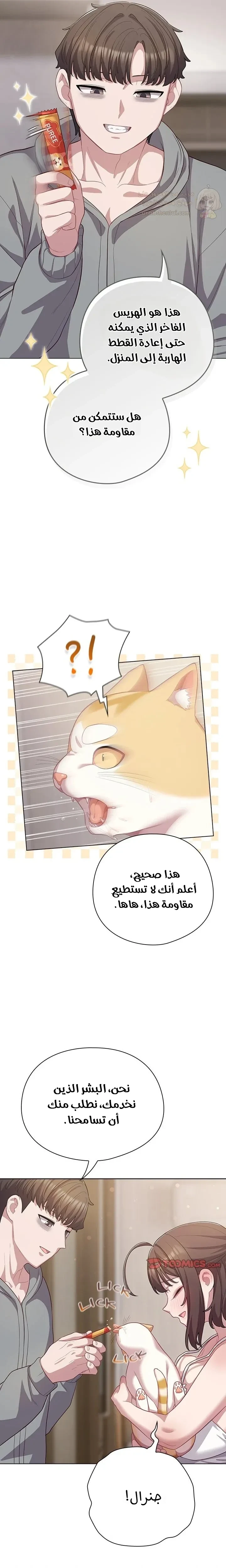 الجنرال أتى! - 33 - 69a4b1f8e46a7_okBp.webp