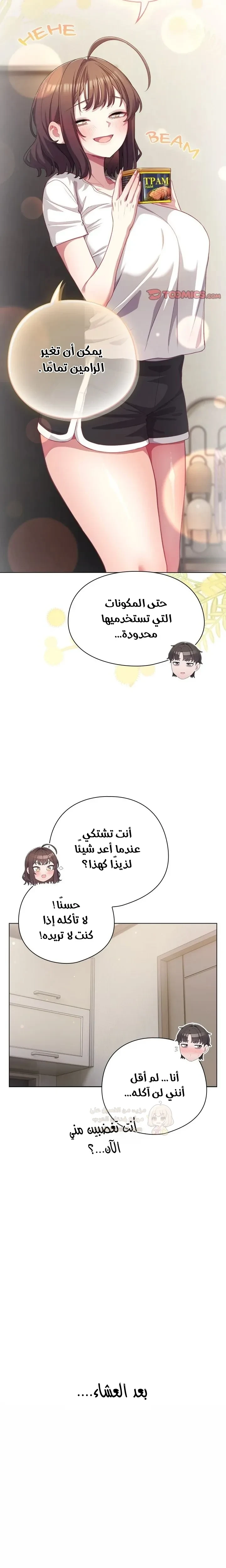 الجنرال أتى! - 33 - 69a4b1fc611ed_Ov0U.webp