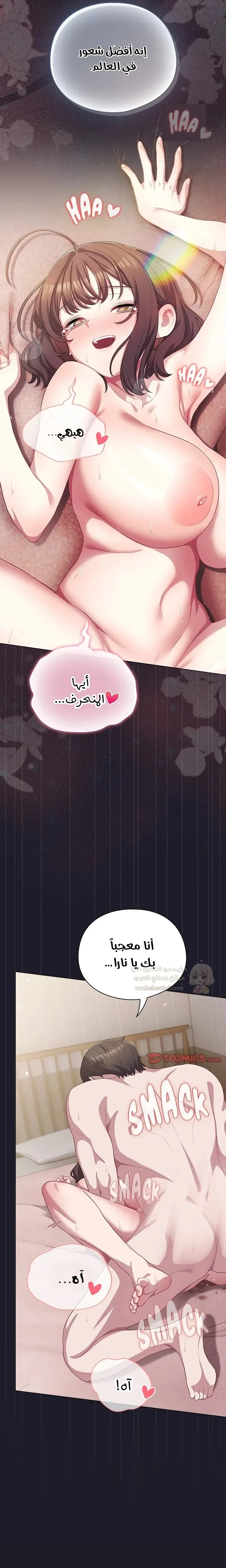 الجنرال أتى! - 33 - 69a4b20435eb1_5Rxg.webp