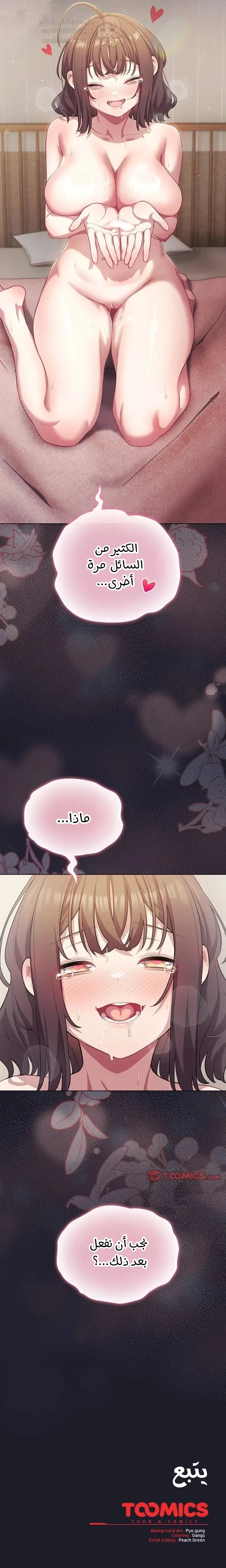 الجنرال أتى! - 33 - 69a4b20c5824a_7sva.webp