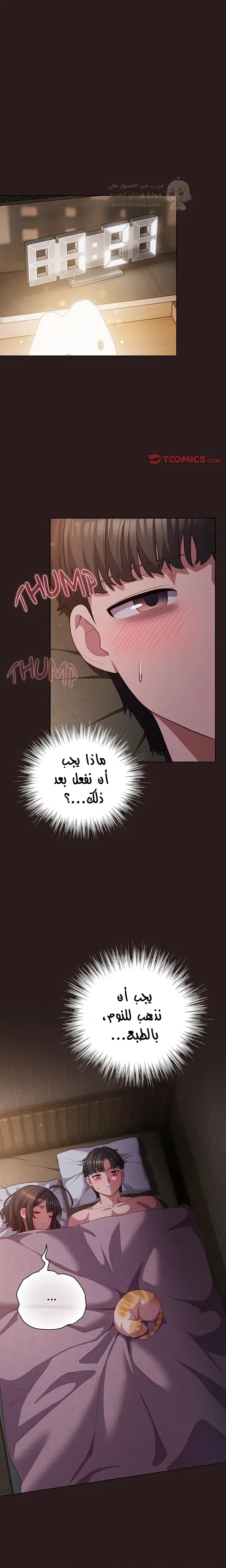 الجنرال أتى! - 34 - 69a4c5d77810a_wqE4.webp