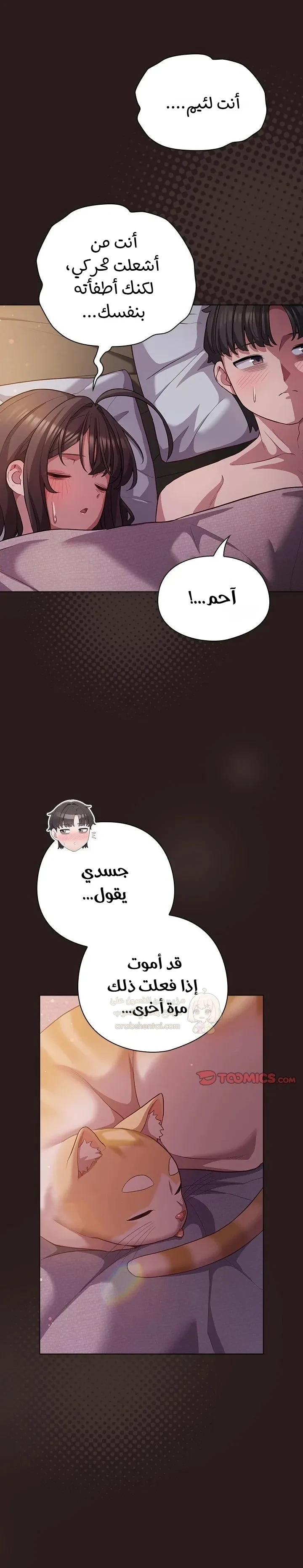 الجنرال أتى! - 34 - 69a4c5d8a49b9_zyiO.webp