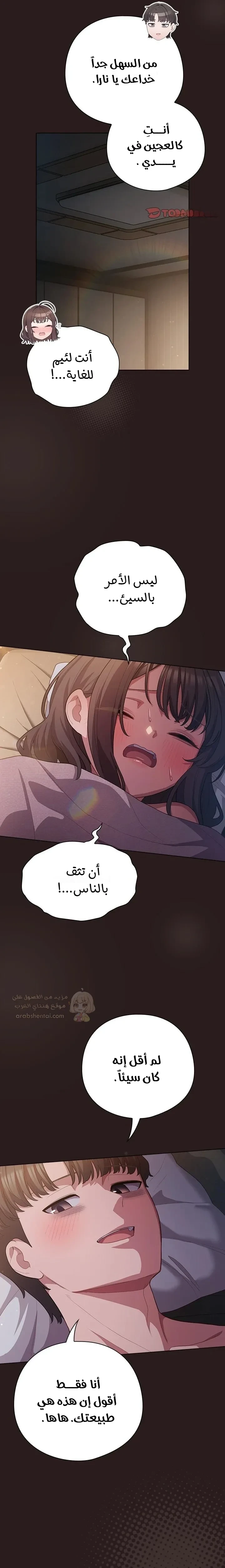 الجنرال أتى! - 34 - 69a4c5db4b4ba_GXCA.webp
