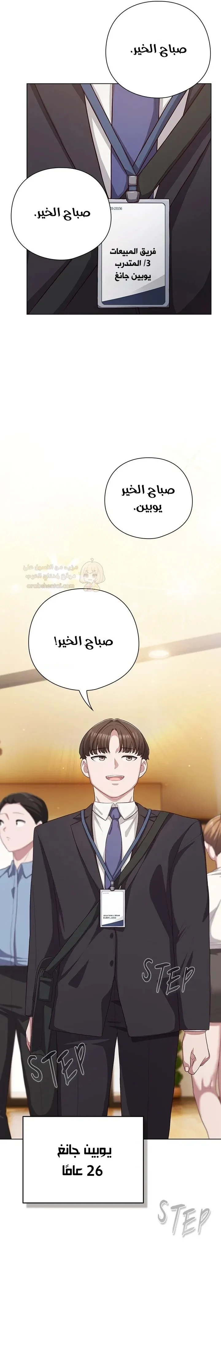 الجنرال أتى! - 34 - 69a4c5e2ddf97_5SUX.webp