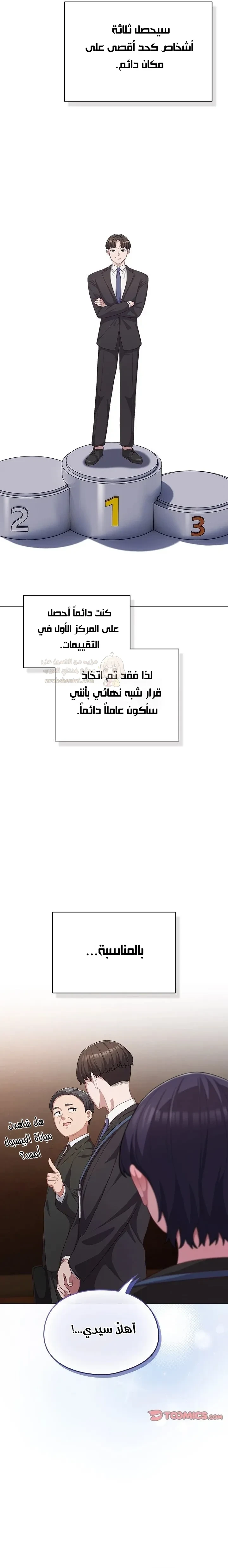الجنرال أتى! - 34 - 69a4c5e7c962e_2P7i.webp