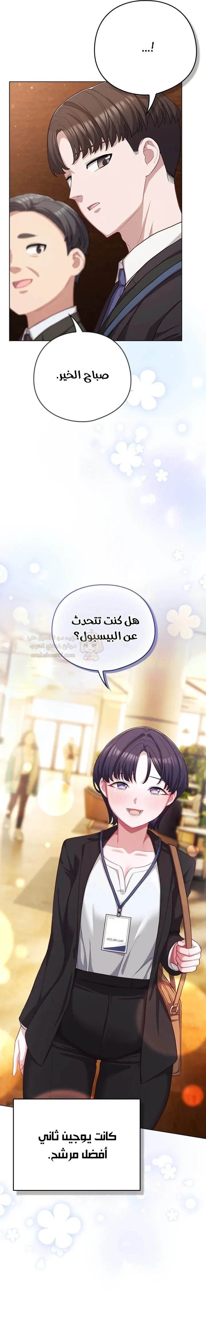 الجنرال أتى! - 34 - 69a4c5e9138dd_YuaW.webp