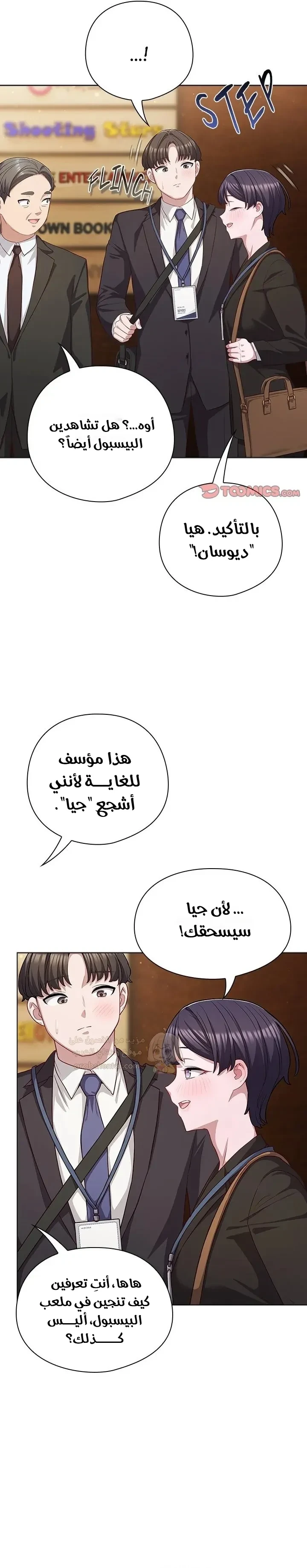 الجنرال أتى! - 34 - 69a4c5ea4c575_mOtk.webp