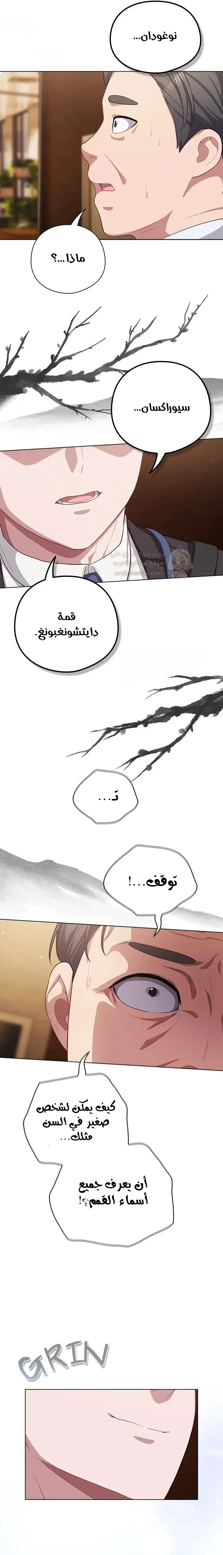 الجنرال أتى! - 34 - 69a4c5f13fe91_9KnZ.webp