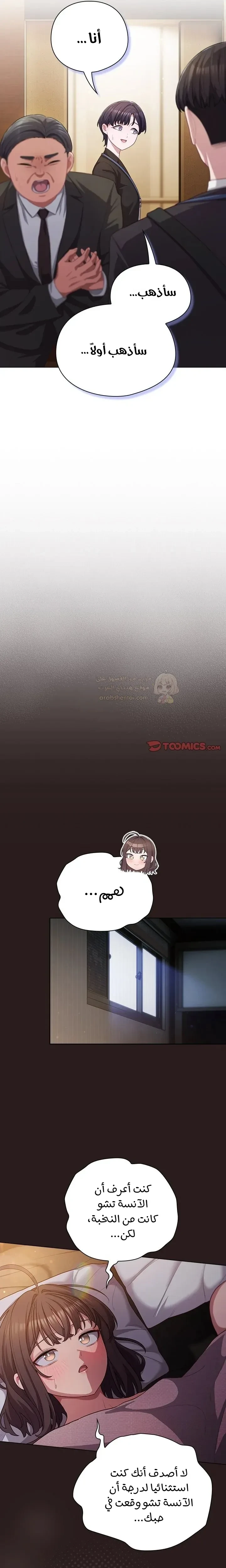 الجنرال أتى! - 34 - 69a4c5f39507a_mOqY.webp