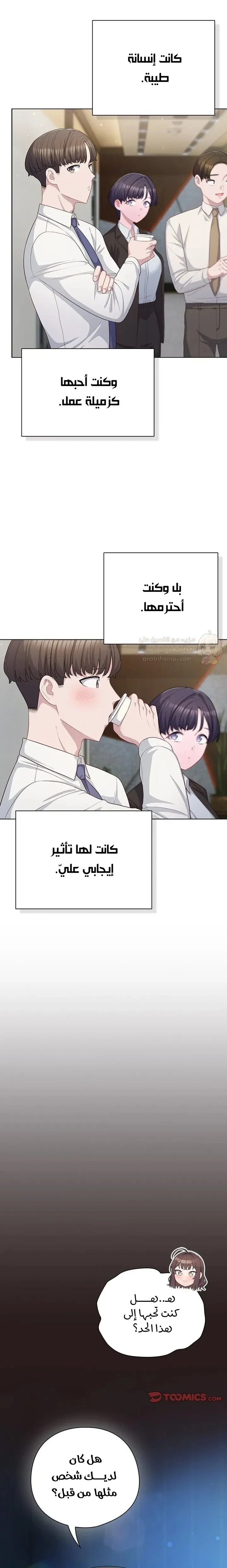 الجنرال أتى! - 35 - 69acb0829bdc0_LnxD.webp