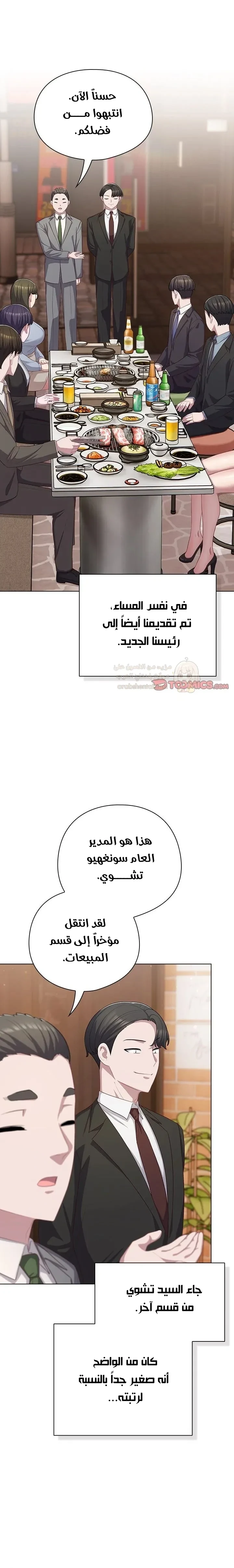 الجنرال أتى! - 35 - 69acb088075c7_7J1Z.webp