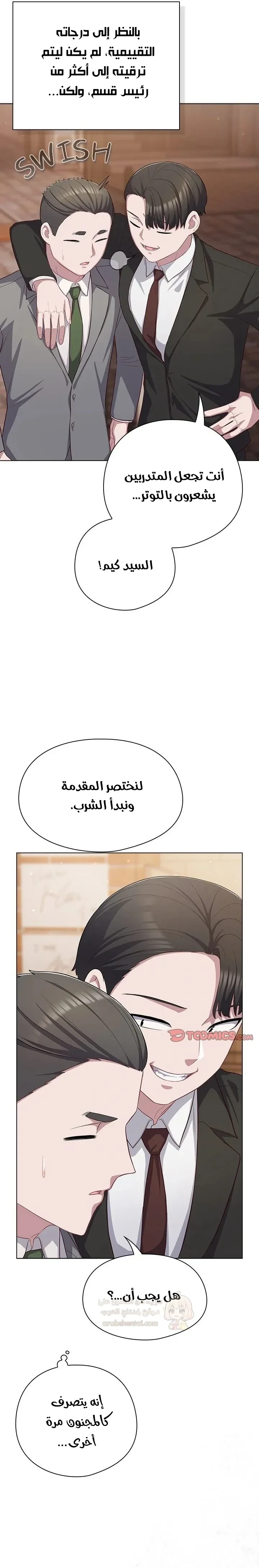 الجنرال أتى! - 35 - 69acb08931835_oZFZ.webp
