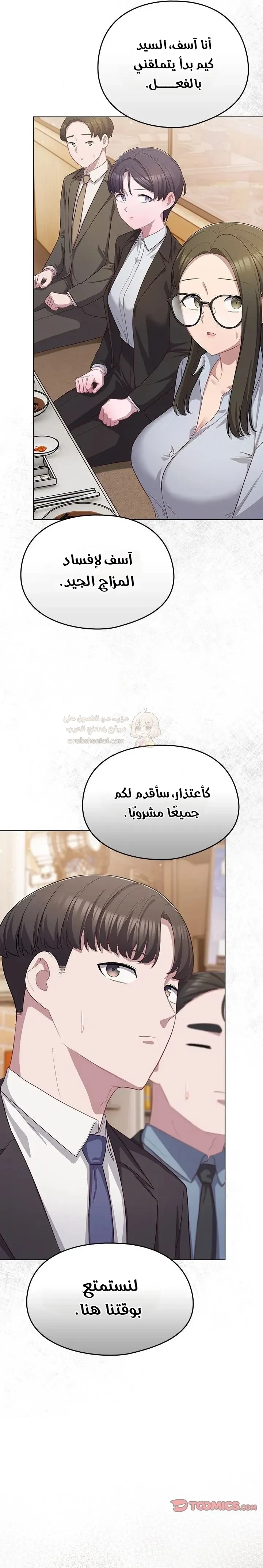 الجنرال أتى! - 35 - 69acb08a64818_kArE.webp
