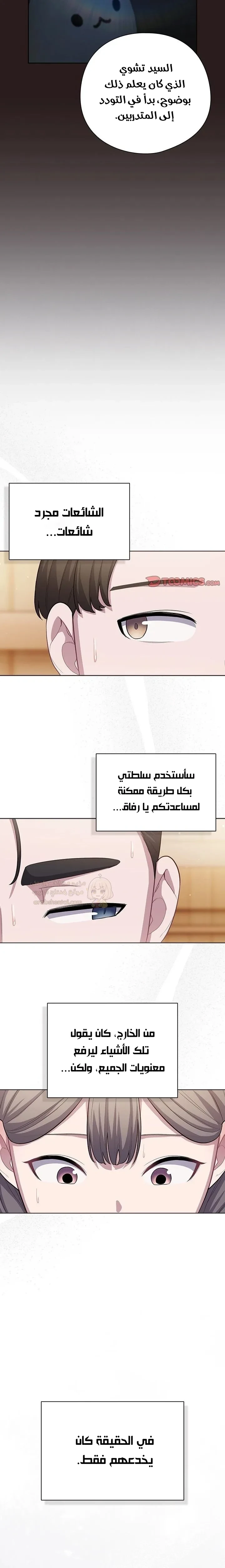 الجنرال أتى! - 35 - 69acb08e6fdbf_WjYb.webp